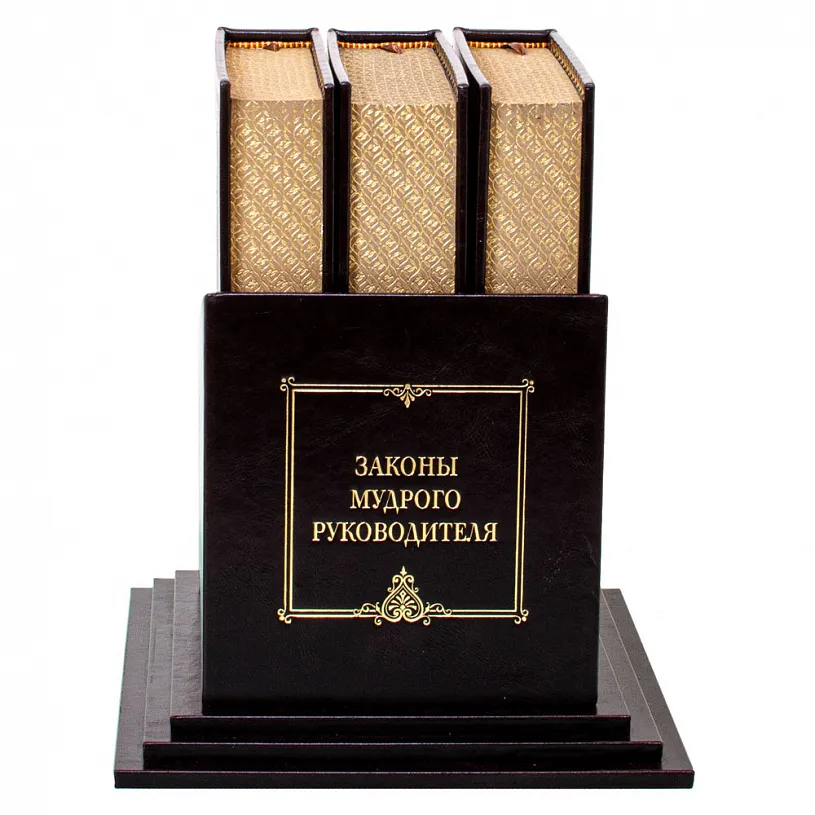 Подарочный сборник книг "Законы мудрого руководителя" Грин Р.