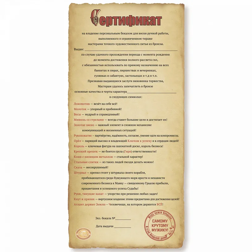 Бокал для виски "Атлант" с камнями в деревянном футляре