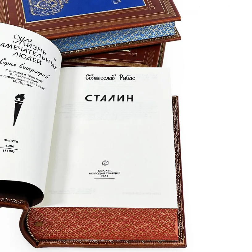 Подарочное издание в 3-х томах "Черчилль, Рузвельт, Сталин"