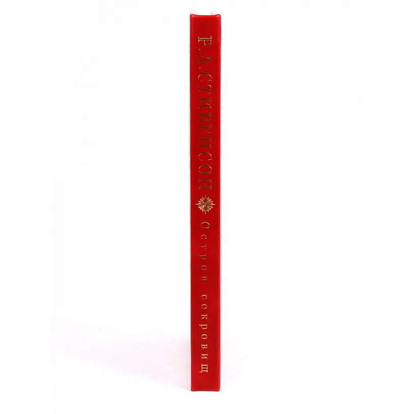 Подарочная книга "Остров сокровищ" Стивенсон Р. Л.