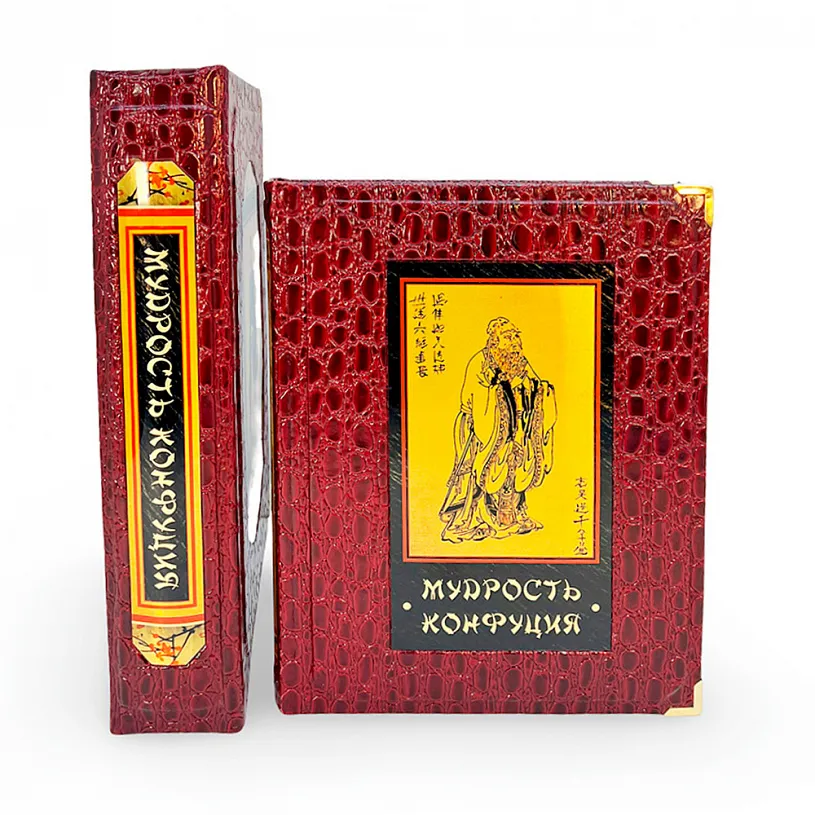 Книга подарочная в кожаном переплете "Мудрость Конфуция" 