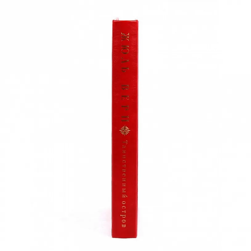 Подарочная книга "Таинственный остров" Жюль Верн
