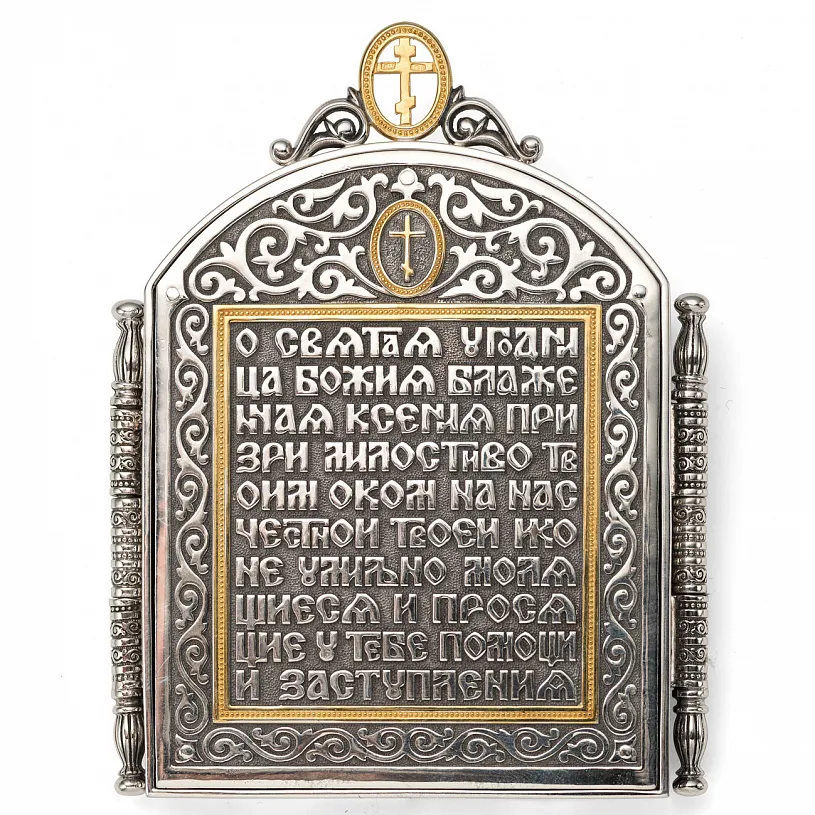 Серебряный складень «Святая Ксения»