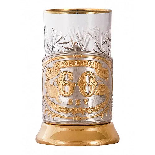 Подстаканник "Юбилей, 60 лет"