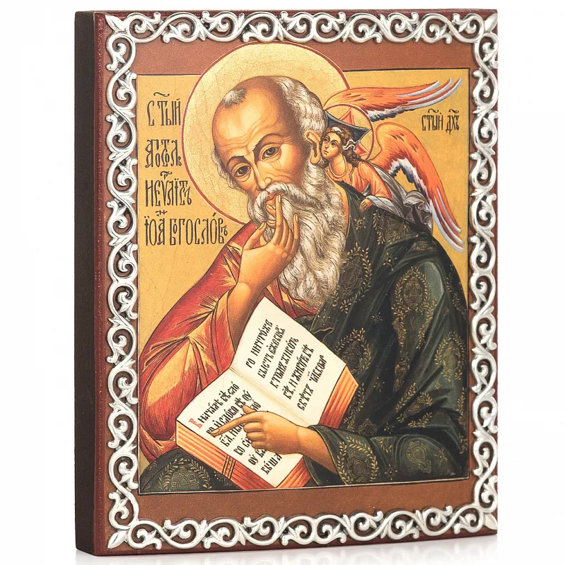 Икона в серебряном багете «Иоанн Богослов»