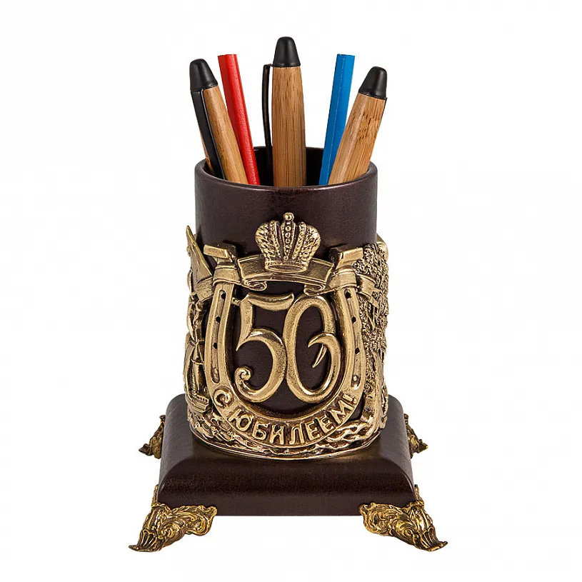 Подставка для письменных принадлежностей "Юбилей 50 лет"