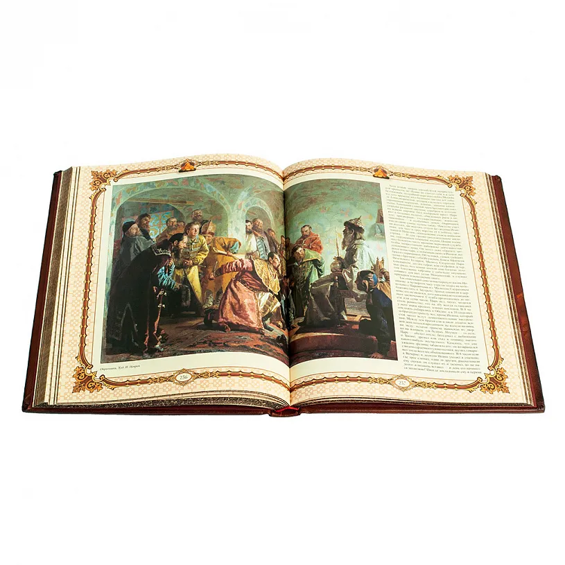 Книга "История государства Российского" в кожаном переплете