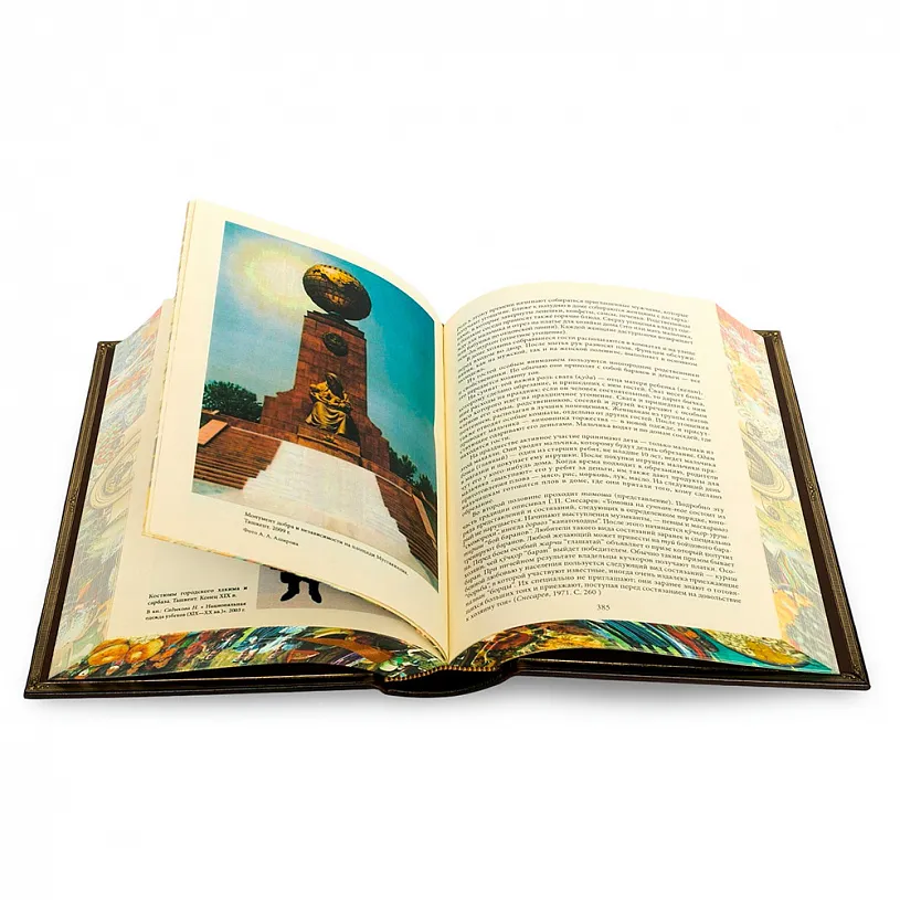 Подарочная книга в кожаном переплете "Узбеки"