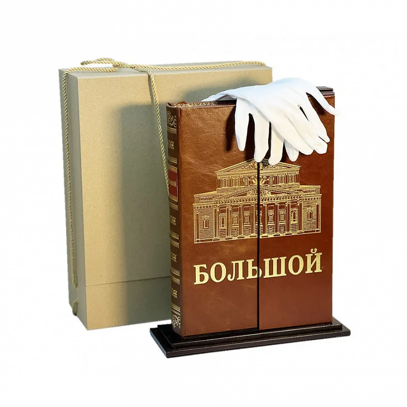 Подарочная книга на подставке "Большой" 