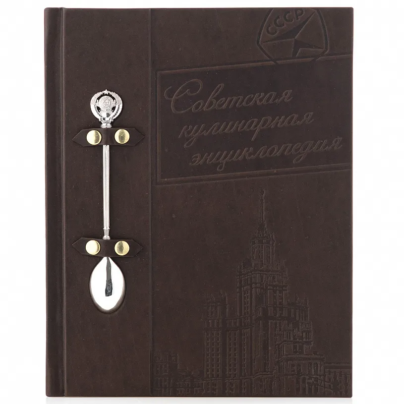 Книга в кожаном переплете "Советская кулинария"