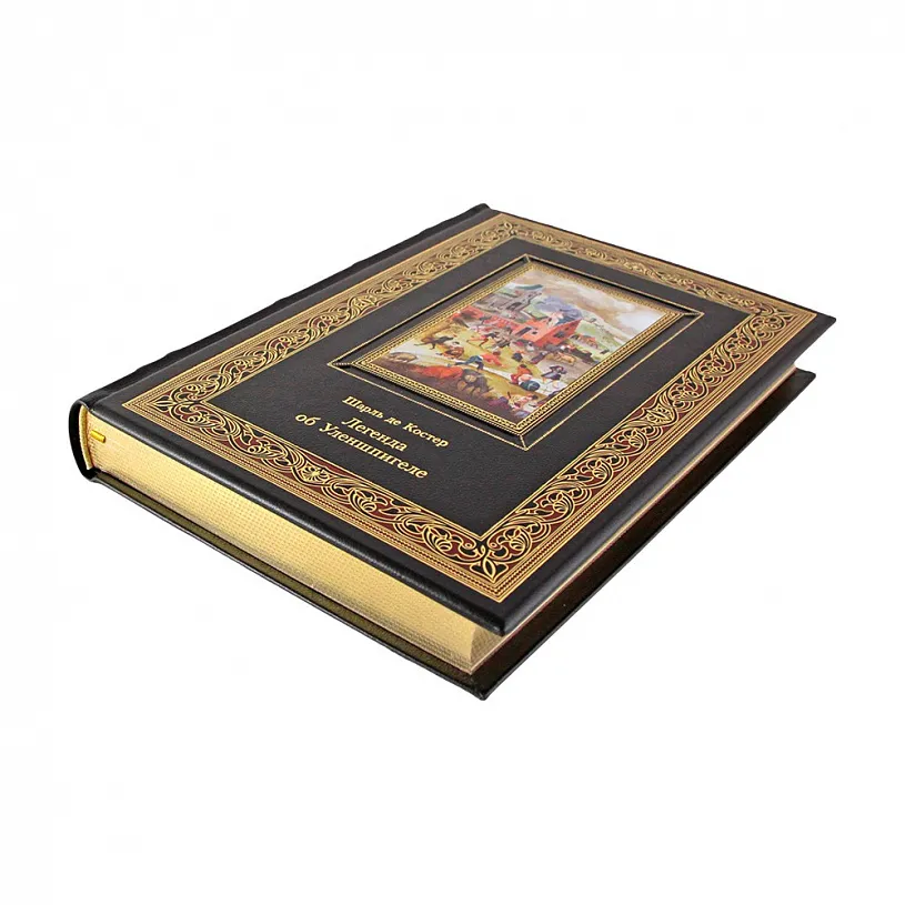 Подарочная книга "Легенда об Уленшпигеле" Шарль де Костер