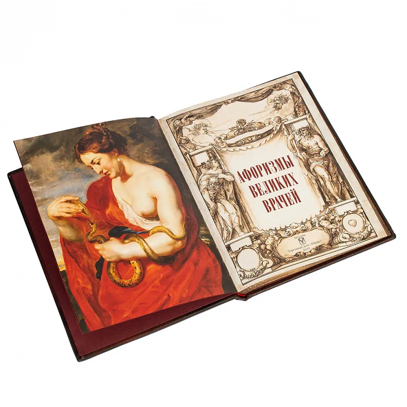 Книга "Афоризмы великих врачей" в кожаном переплете