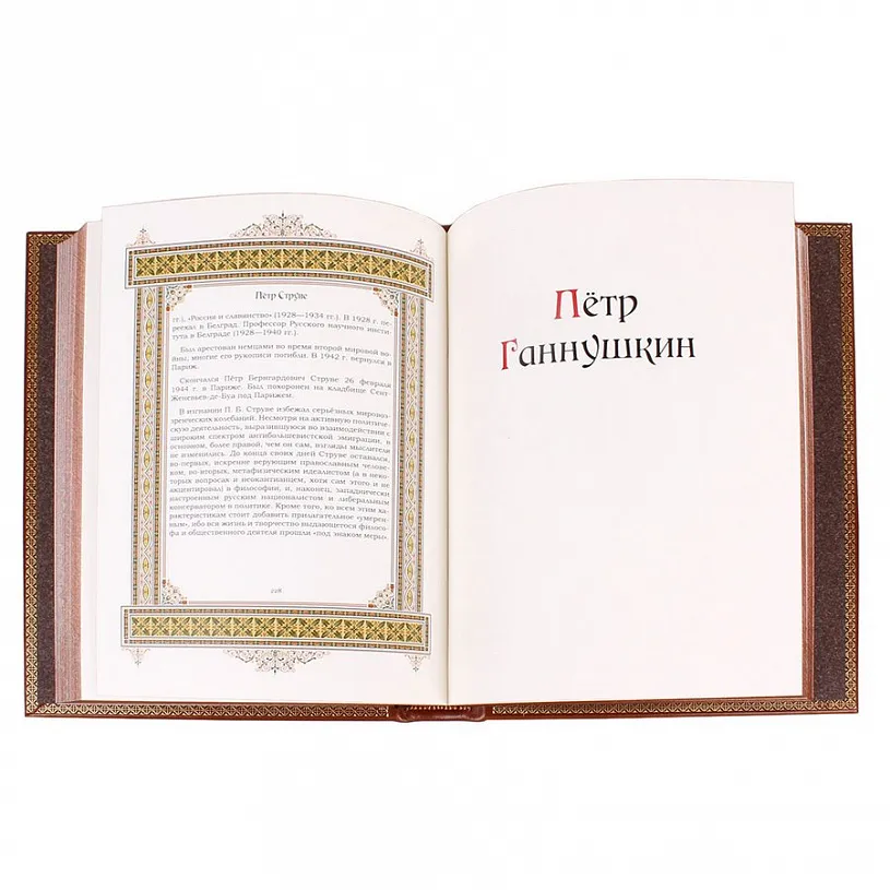 Книга подарочная "Великие имена" (Петр)