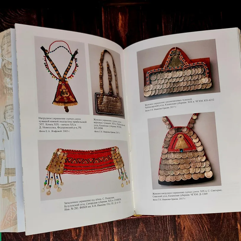 Подарочная книга в кожаном переплете "Чуваши"