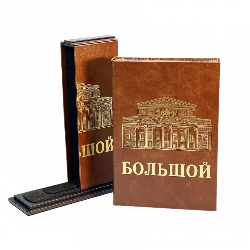 Подарочная книга на подставке "Большой" 