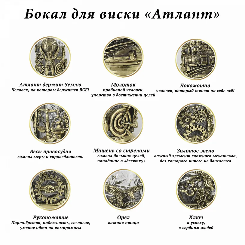 Набор из 2-х бокалов для виски "Атлант" в ларце