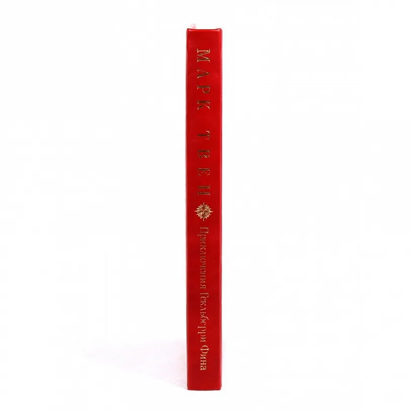 Подарочная книга "Приключения Гекльберри Финна" Марк Твен