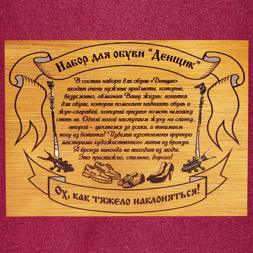 Набор для обуви в подарочном футляре "Конь"