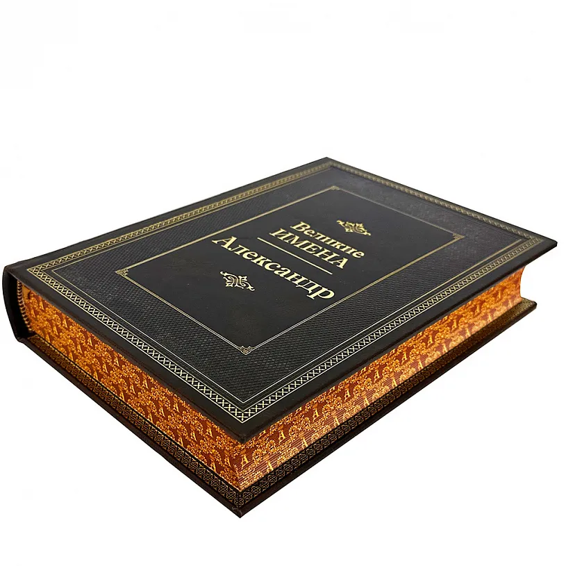 Великие имена с иконой Ангел Хранитель. Подарочный набор