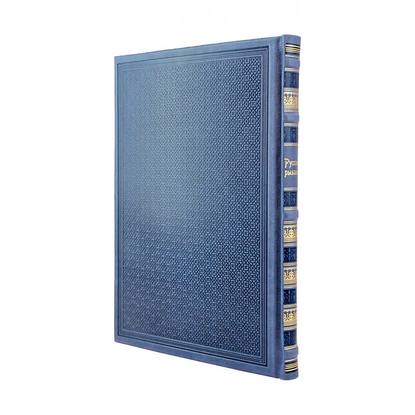 Подарочная книга в футляре с рюмками «Русская рыбалка»