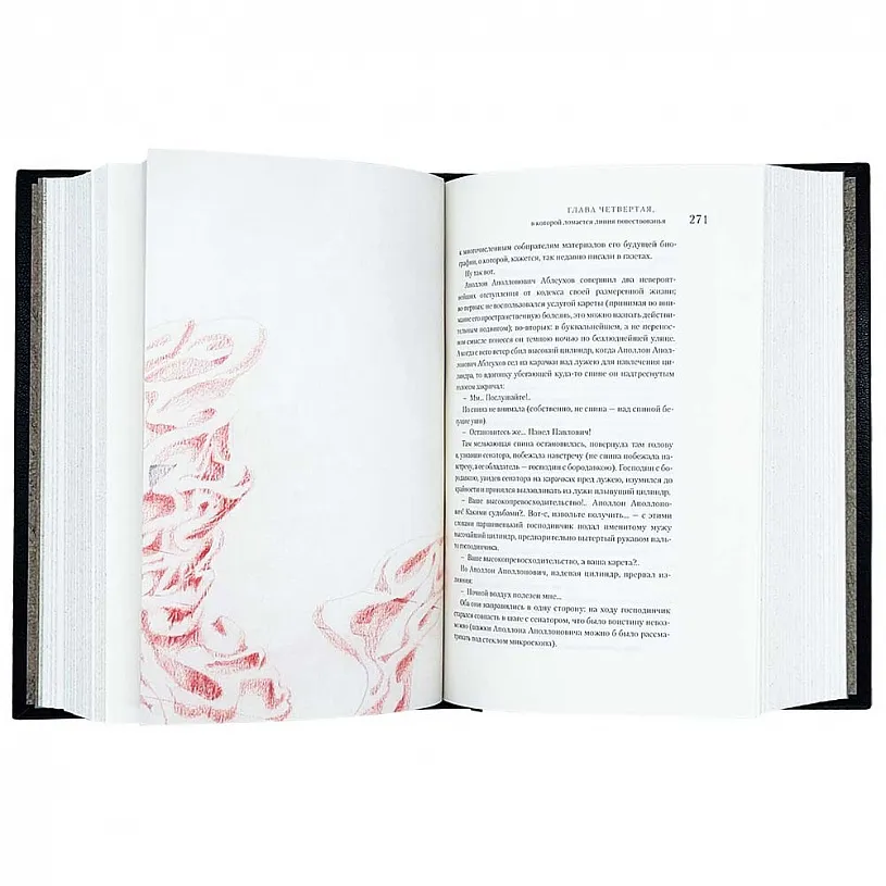 Подарочная книга «Петербург. Андрей Белый»