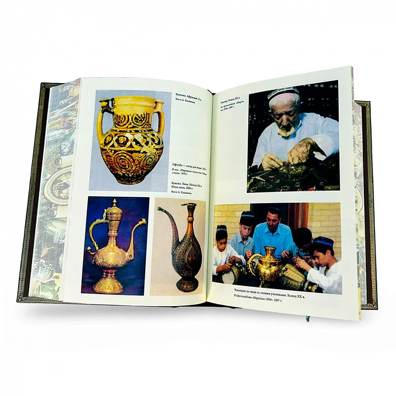 Подарочная книга в кожаном переплете "Узбеки"