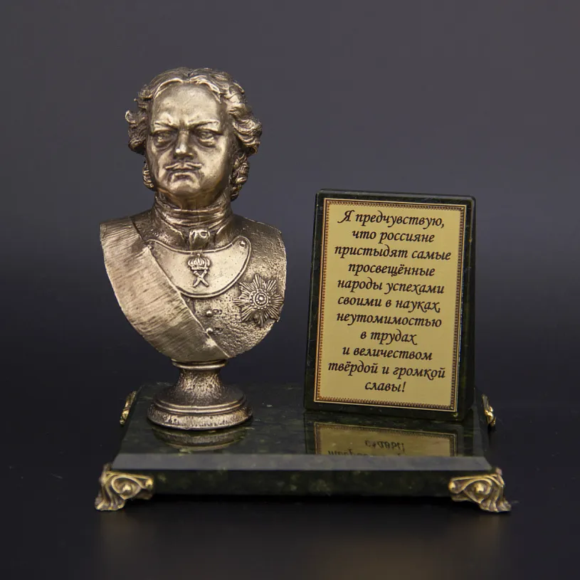 Бюст из бронзы "Петр Первый" 