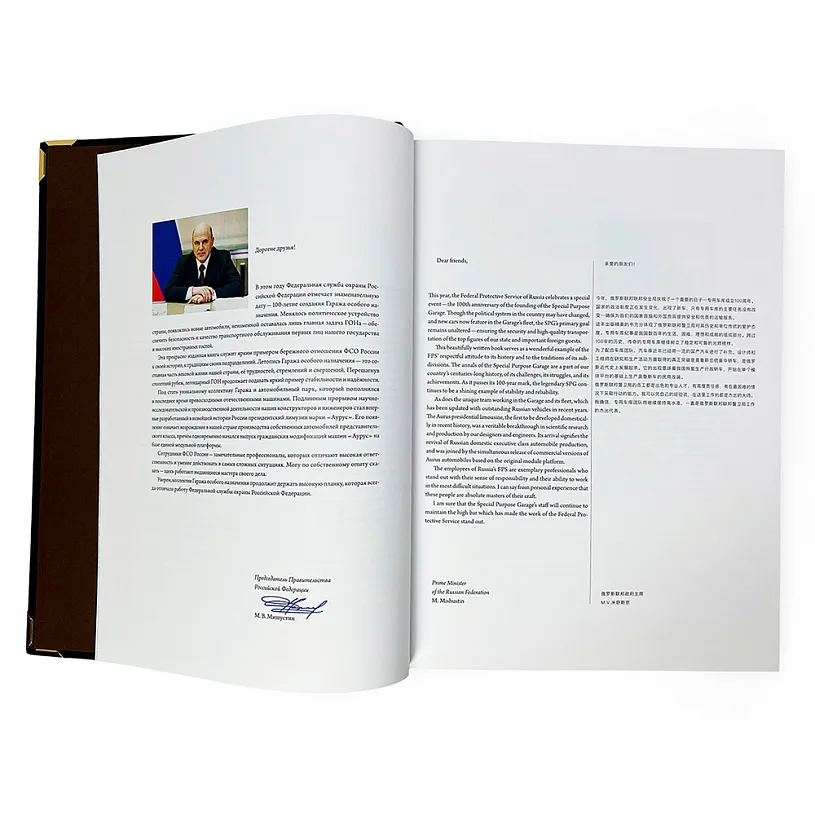 Подарочная книга в футляре "Гараж особого назначения" 