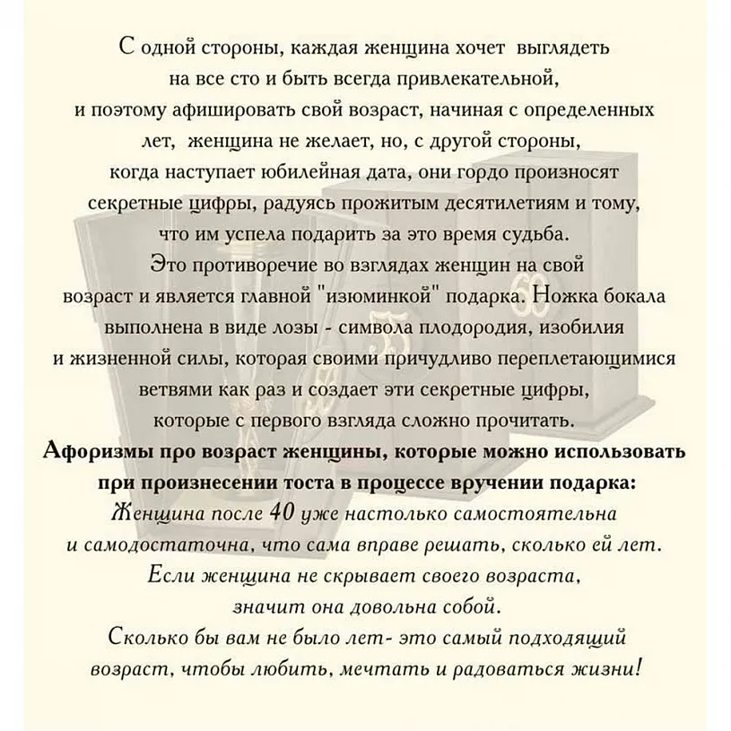 Набор из 2-х бокалов для коньяка "С юбилеем! 50 лет" 
