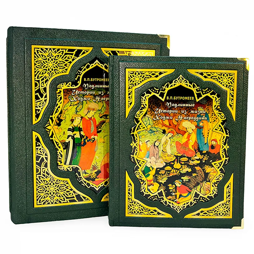 Подарочная книга в коробе "Подлинные истории из жизни Ходжи Насреддина" 