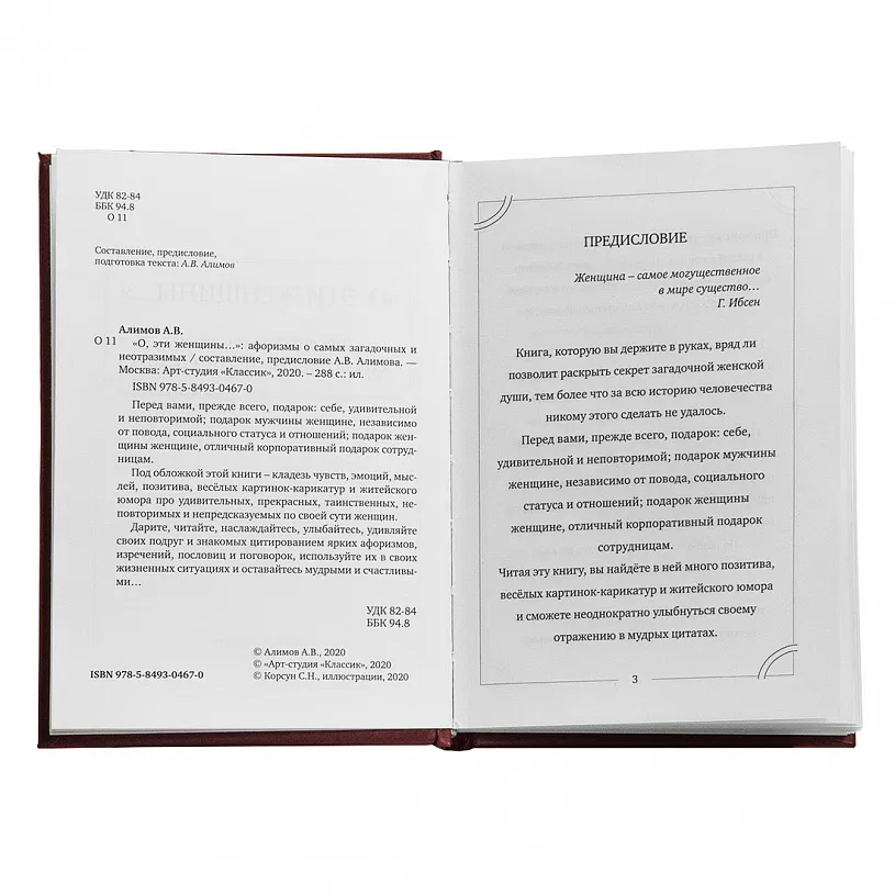 Цветок "Неувядаемая роза" в хрустальной вазе