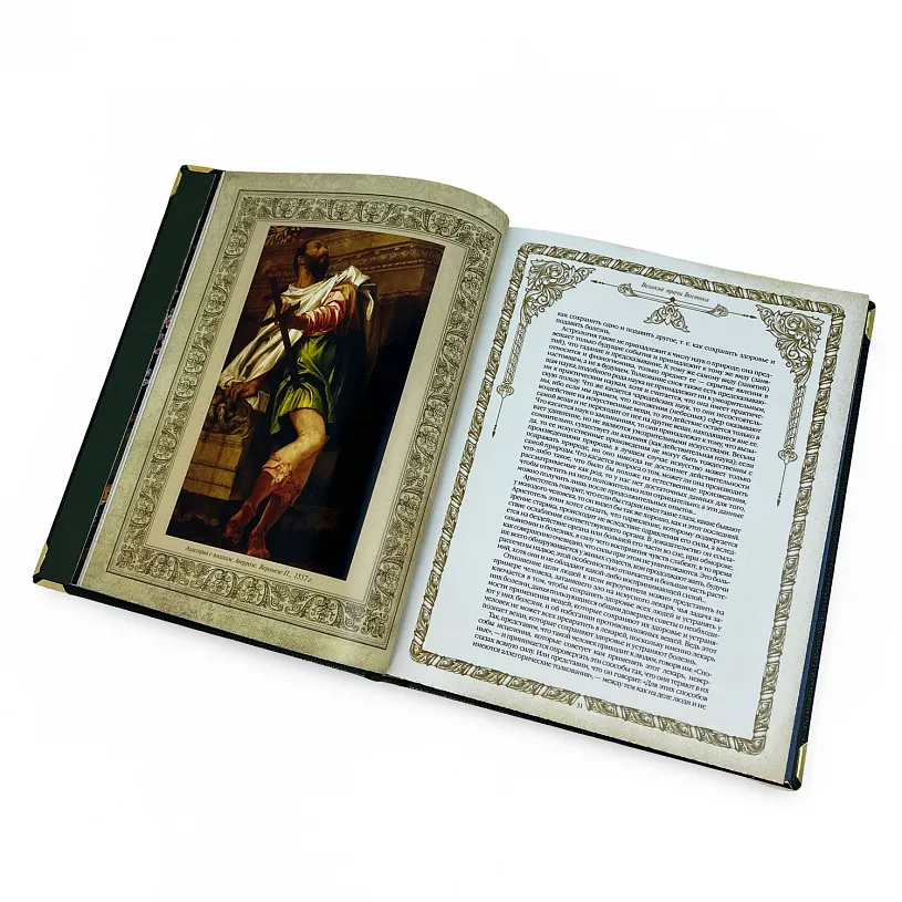 Подарочная книга в футляре «Мудрость великих врачей всех времен и народов»