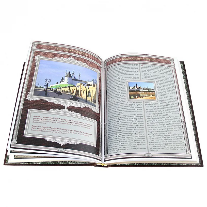 Книга в кожаном переплете "Достояние России"