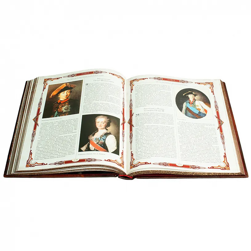 Книга "Неофициальна история России" в кожаном переплете