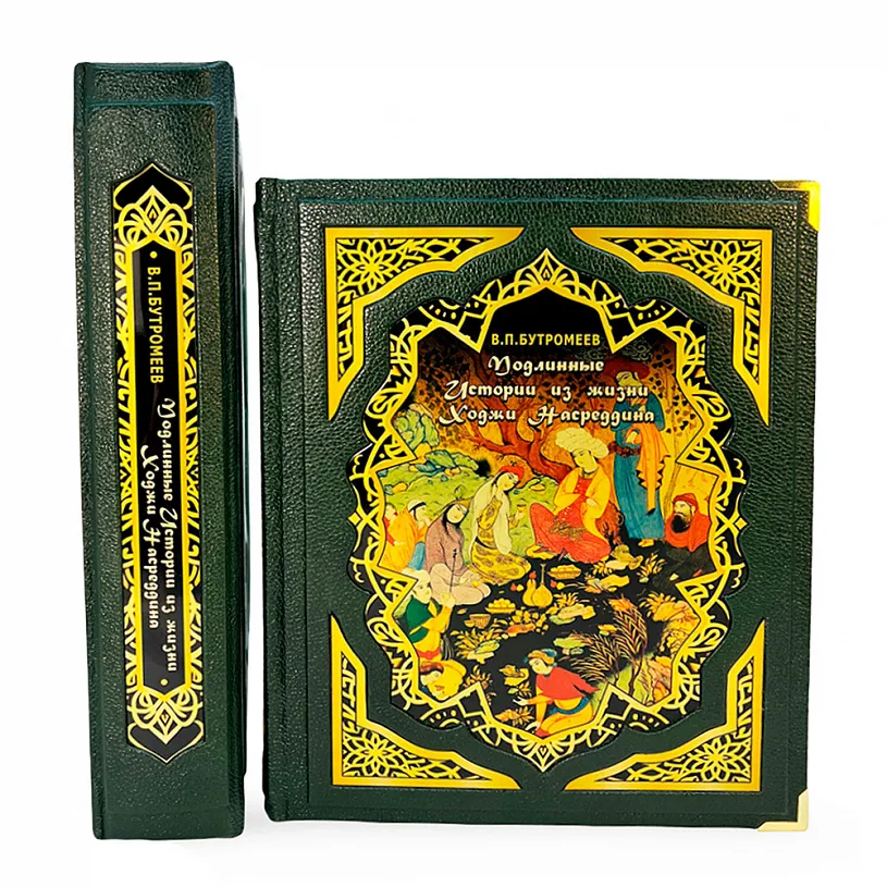 Подарочная книга в коробе "Подлинные истории из жизни Ходжи Насреддина" 
