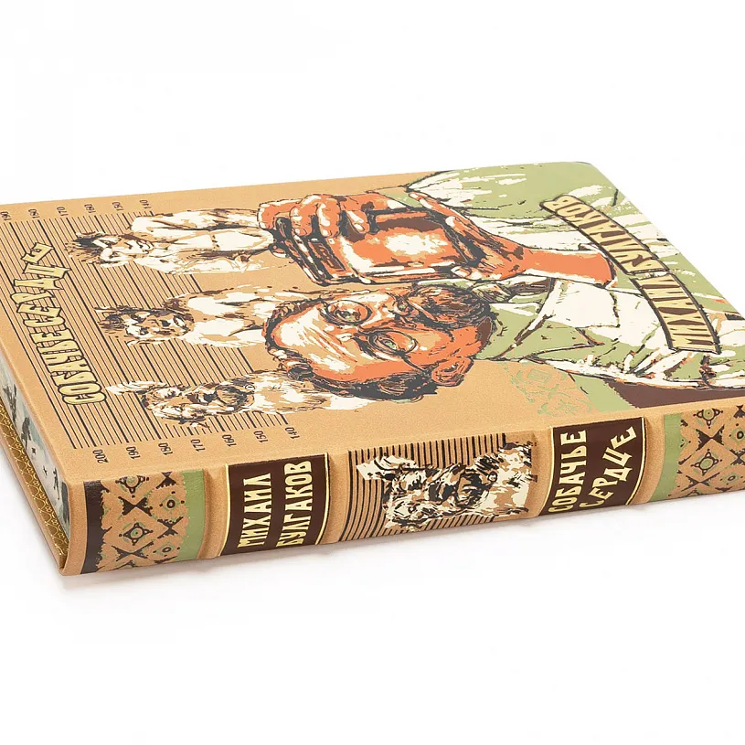Книга в кожаном переплете "Собачье сердце" Булгаков М.А.