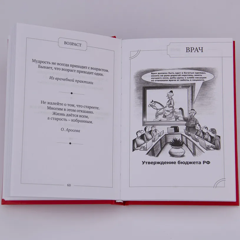 Подарочный набор врачу "Для записи рецептов, которые исцеляют"