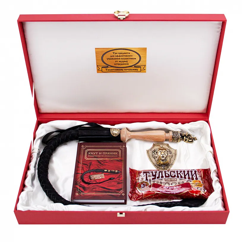 Подарочный набор "Мудрый руководитель ,кнут и пряник"