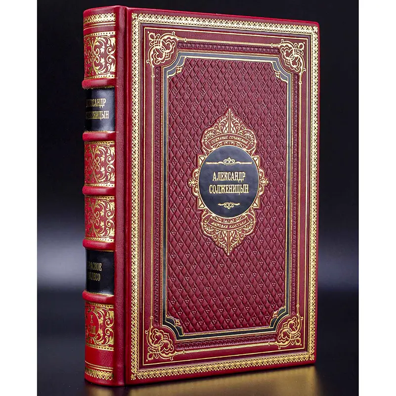 Подарочное собрание сочинений в 10 томах Солженицын А.И.