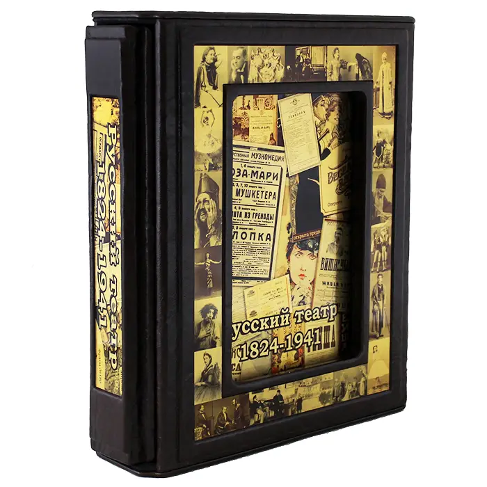 Подарочная книга «Русский театр. Иллюстрированная хроника российской театральной жизни»