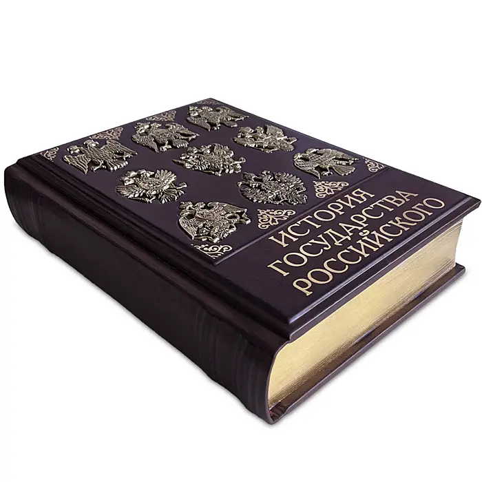 Книга в кожаном переплете "История Государства Российского"