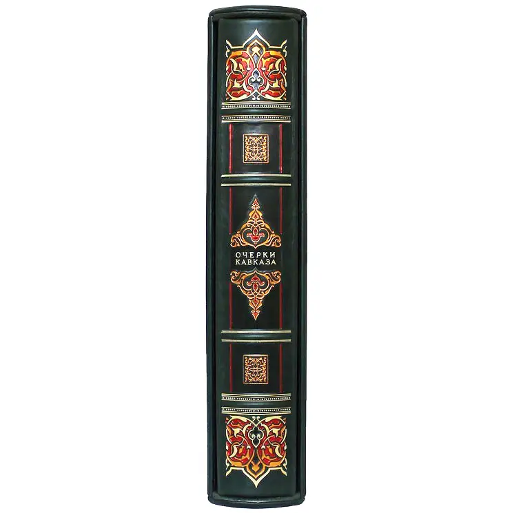 Книга в коже "Очерки Кавказа"