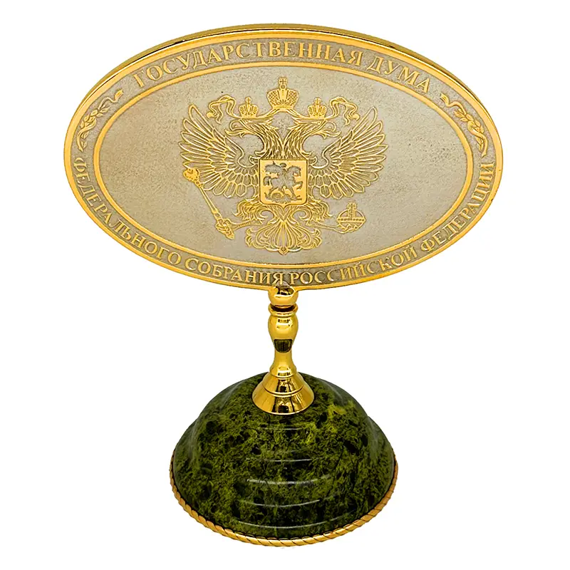 Плакетка на камне "Государственная Дума" Златоуст
