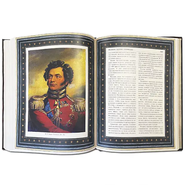 Книга в кожаном переплете "Великие русские полководцы"
