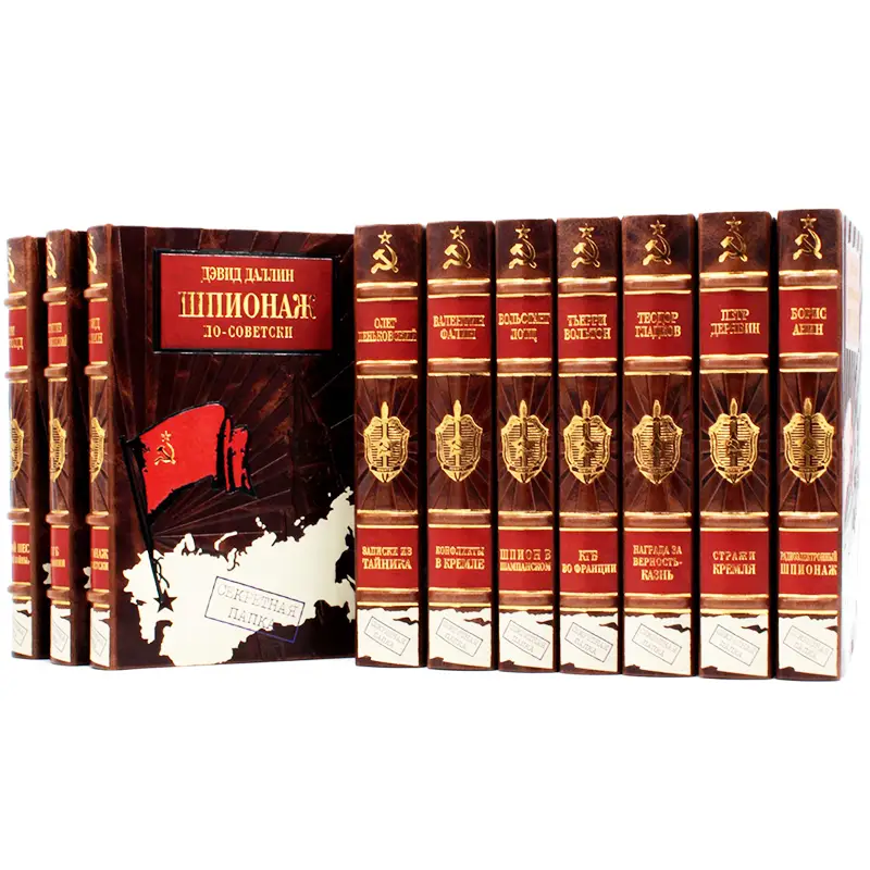 Подарочное собрание из 26 книг о шпионаже "Секретная папка"