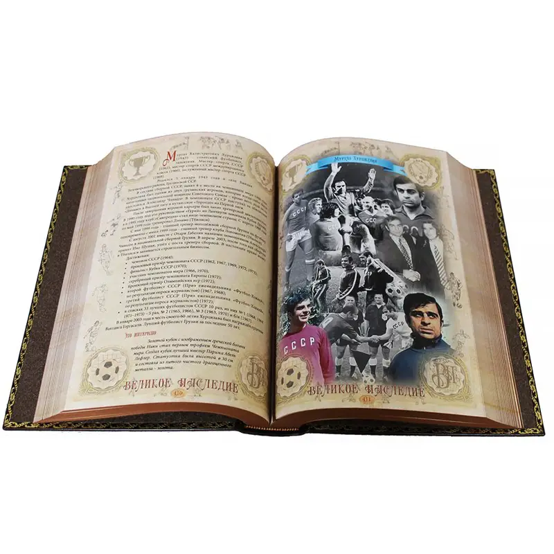 Подарочная книга в кожаном переплете "Футбол. Великое наследие"