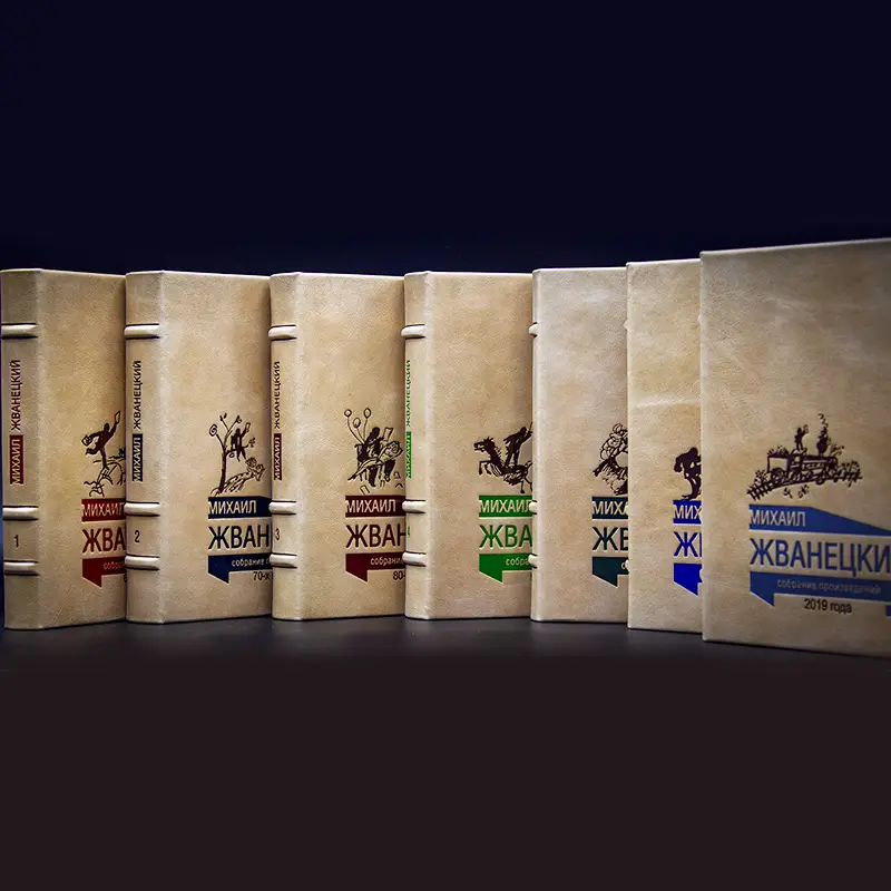 Подарочное собрание сочинений в 7 томах, Михаил Жванецкий