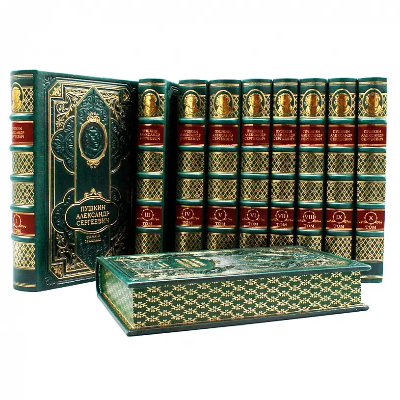 Подарочное собрание сочинений в 10 томах "Пушкин А.С."