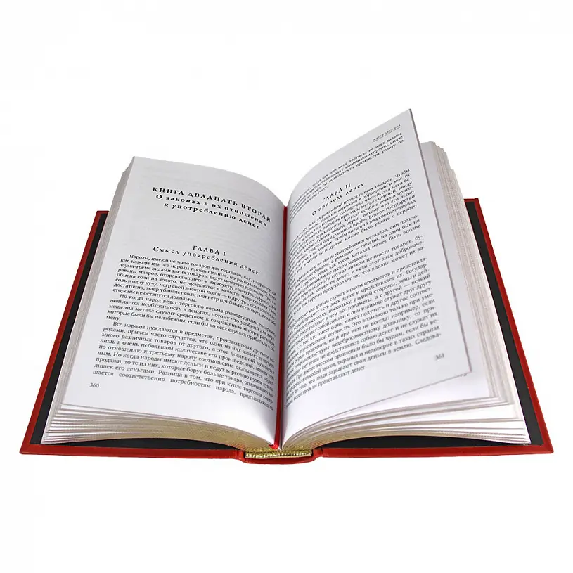 Подарочное издание "О духе законов" Шарль Луи Монтескье