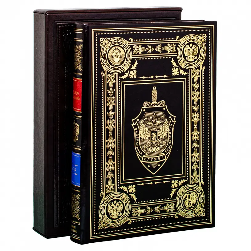 Книга подарочная "ФСБ" Великое наследие